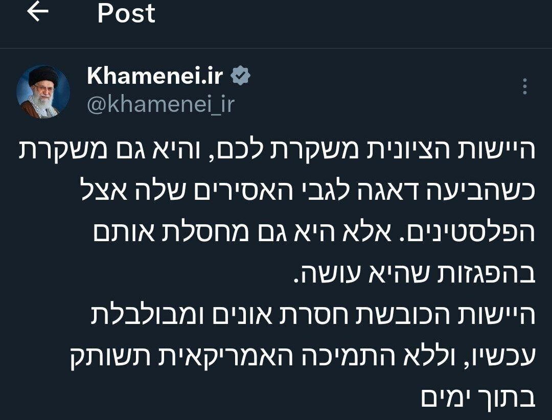 توییت اخطار دفتر رهبری به اسرائیل در ساعت شهادت سردار سلیمانی+عکس