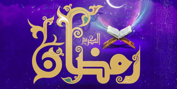 دعای روز دوم ماه رمضان/ مرا در این روز به رضایت نزدیک ساز+فیلم