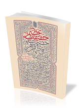 حقیقت عظیم