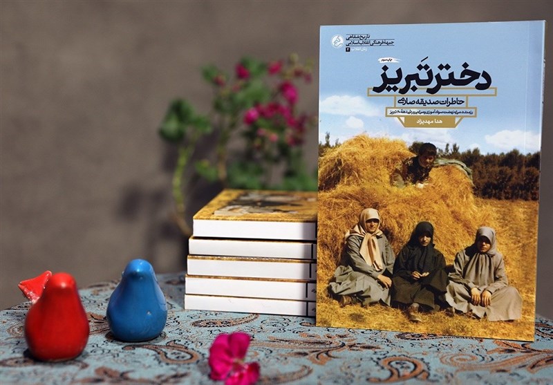 دختر تبریز