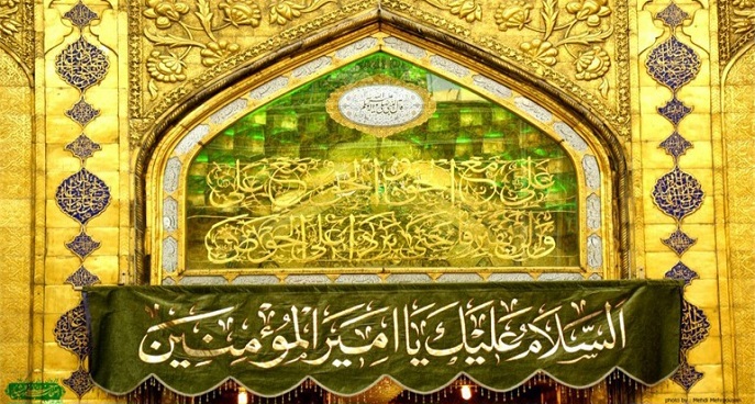 امیرالمؤمنین علیه‌السلام بزرگمرد آفرینش
