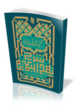 گنجینه‌ بی‌پایان