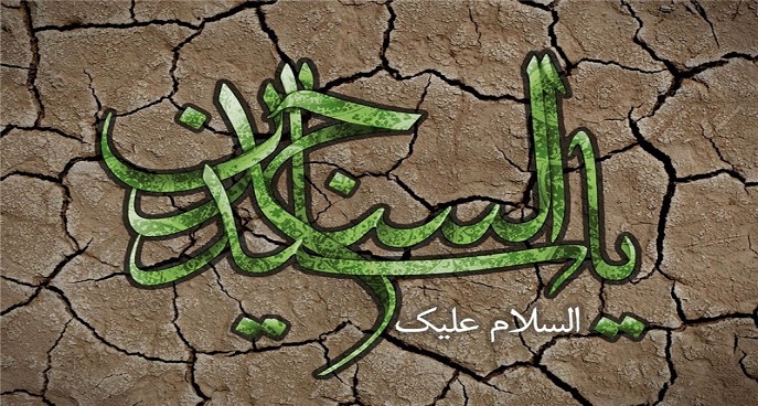 امام سجاد علیه‌السلام؛ قهرمان اهل بیت علیهم‌السلام