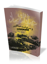 عملیات مرصاد و سرنوشت منافقین