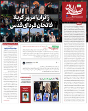 زائران امروز کربلا فاتحان فردای قدس