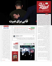 قابی برای عبرت
