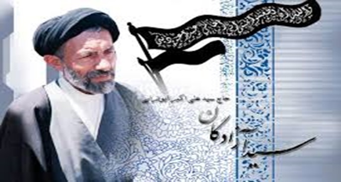 سید آزادگان