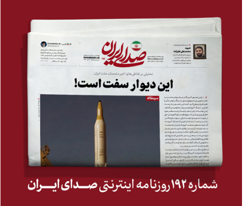 این دیوار سفت است!