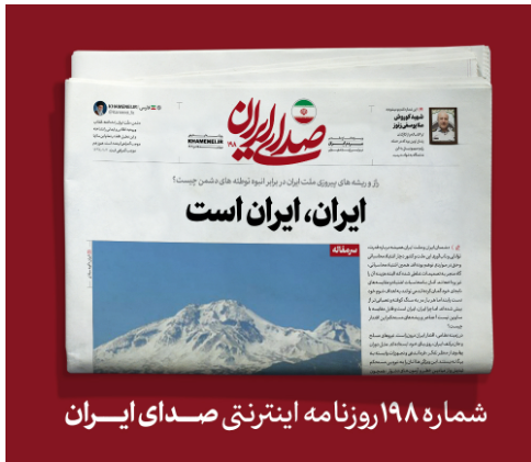 ایران، ایران است