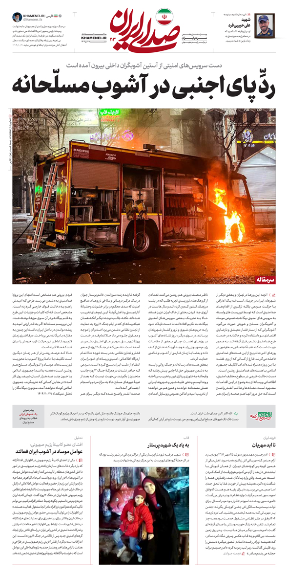 ردّ پای اجنبی در آشوب مسلحانه