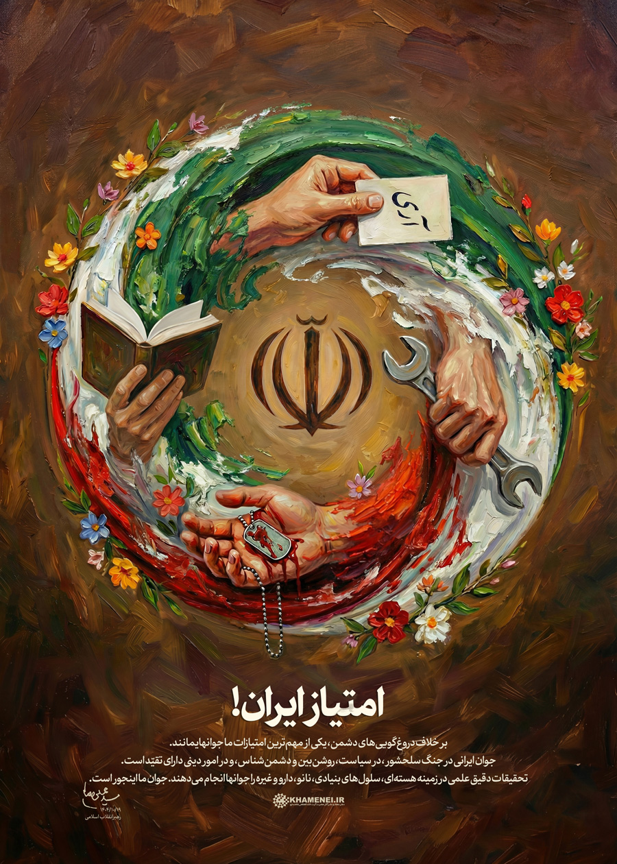 امتیاز ایران!