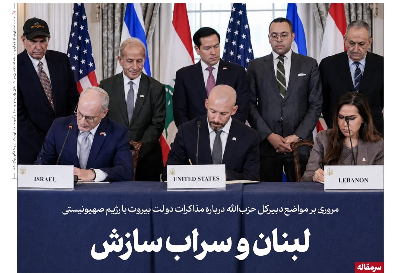 لبنان و سراب سازش