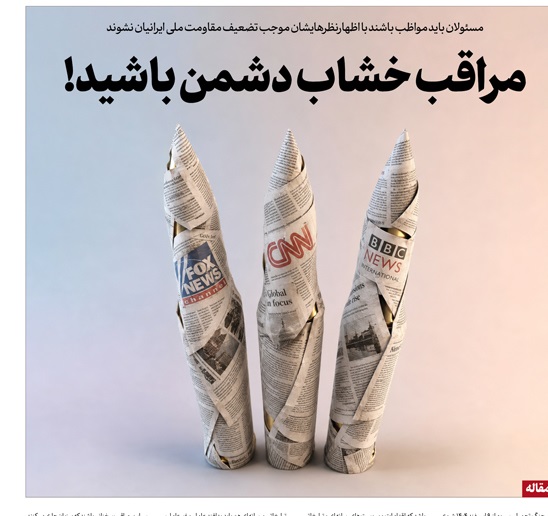مراقب خشاب دشمن باشید!