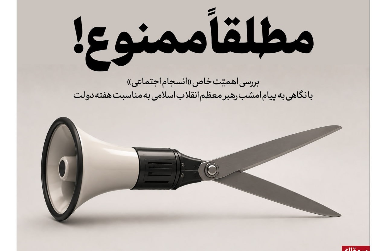 مطلقاً ممنوع!