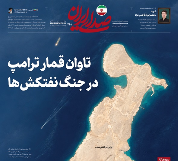تاوان قمار ترامپ در جنگ نفتکش‌ها