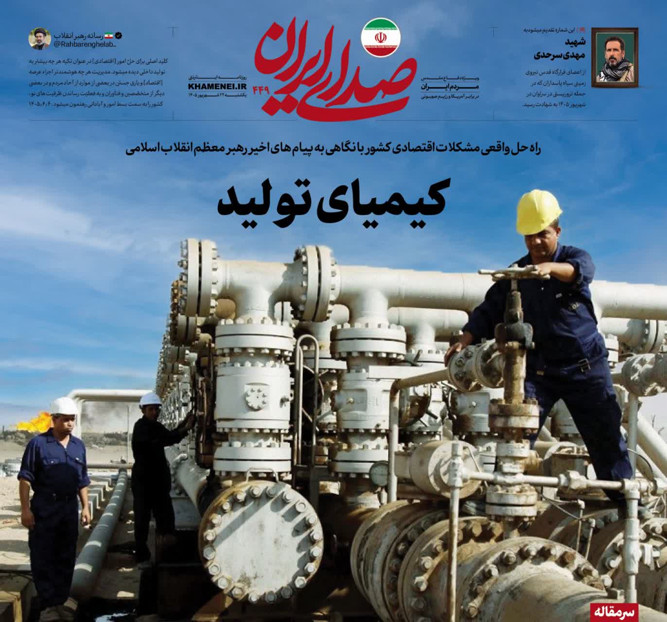 کیمیای تولید