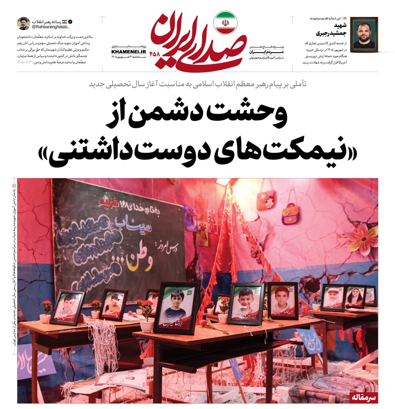 وحشت دشمن از «نیمکت‌های دوست‌داشتنی»